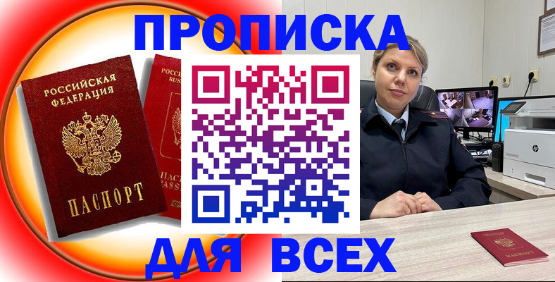 временная регистрация гарантия в Кинешме