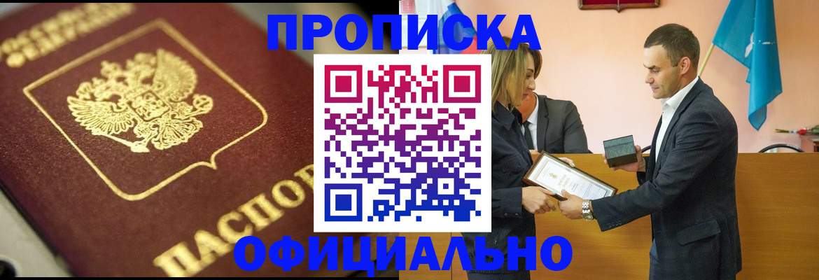 временная регистрация собственник в Кинешме