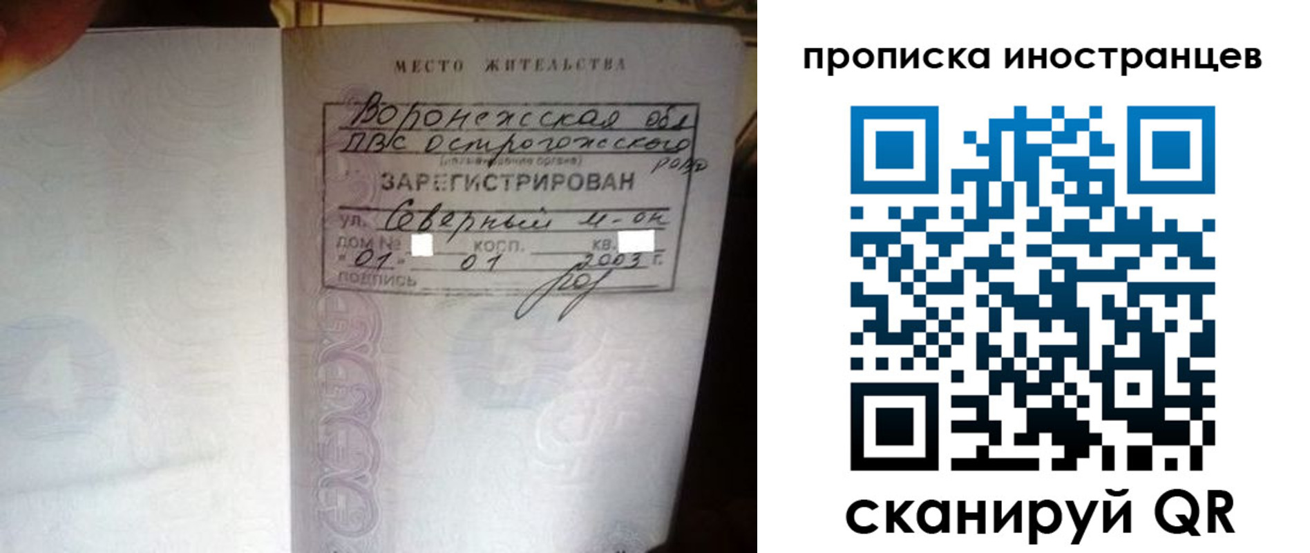 регистрация для дет. сада в Кинешме