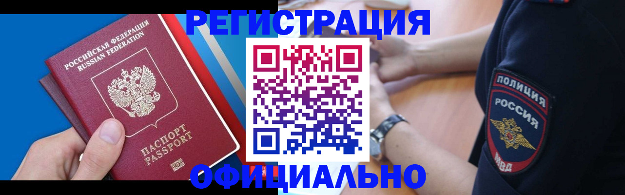прописка иностранных граждан в Кинешме