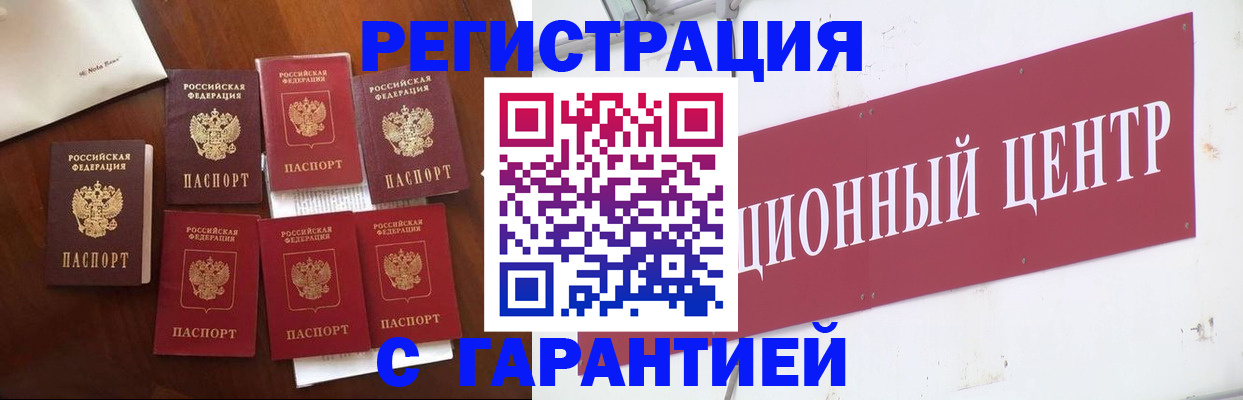 временная регистрация надежно в Кинешме