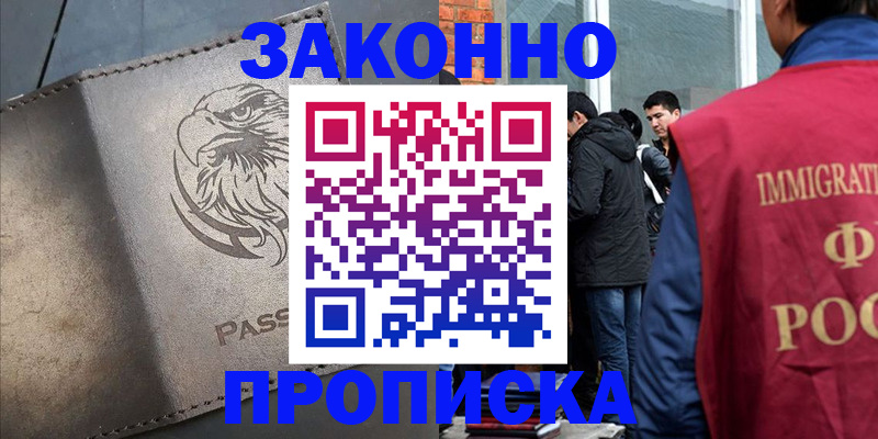 временная регистрация в квартире в Кинешме