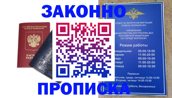 прописка поиск в Кинешме