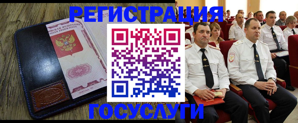 прописка регистрация в Кинешме