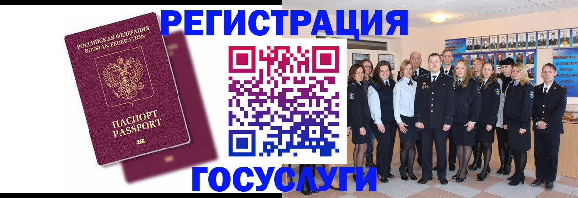 миграционный учет в Кинешме