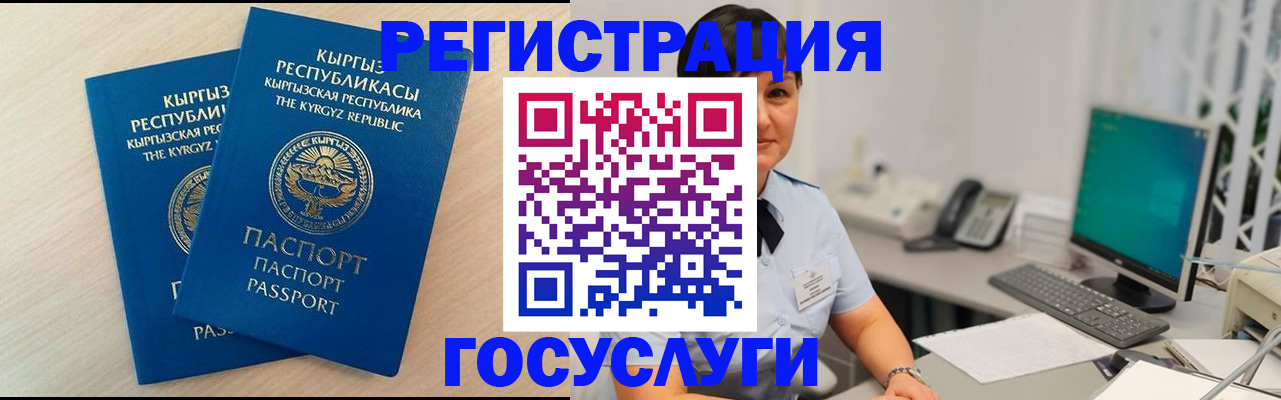 временная регистрация недорого в Кинешме