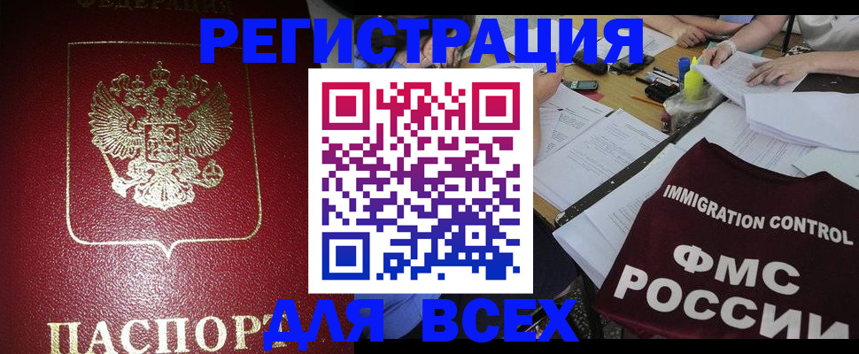 временная регистрация для школы в Кинешме
